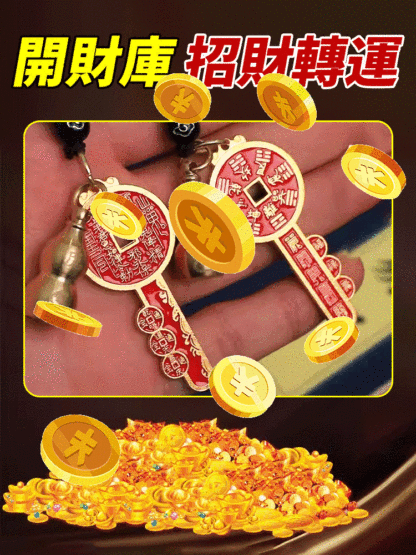 山鬼花錢財庫鑰匙葫蘆掛飾