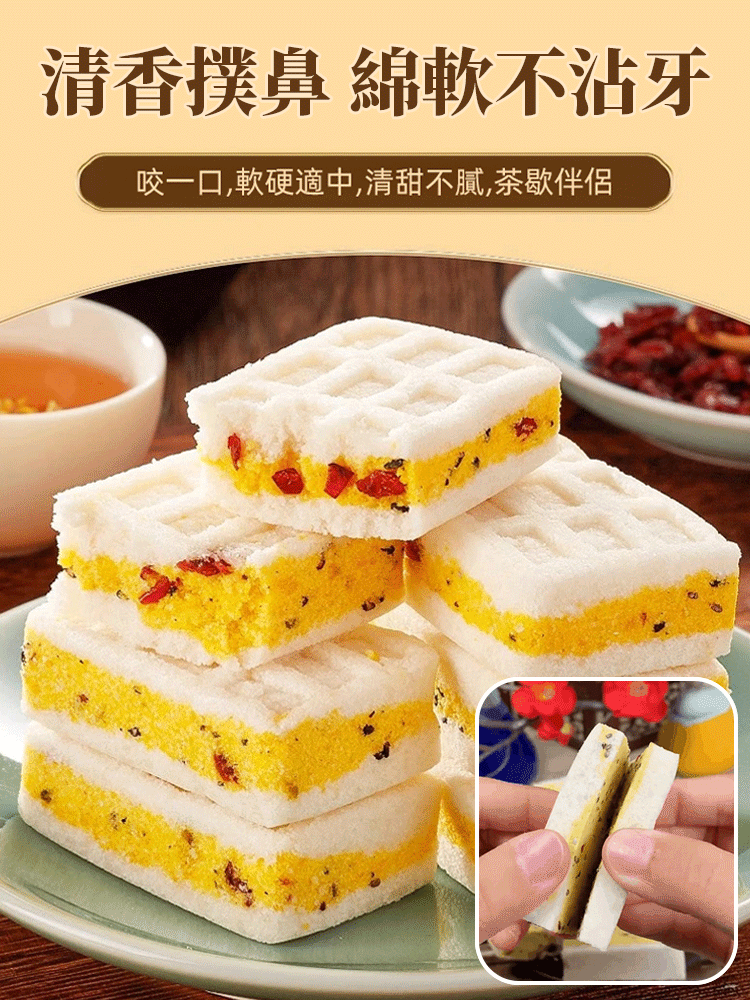 五指毛桃芡實糕