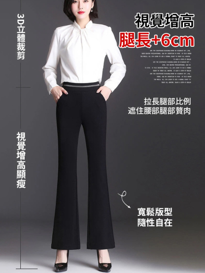高腰彈性顯瘦微喇西褲