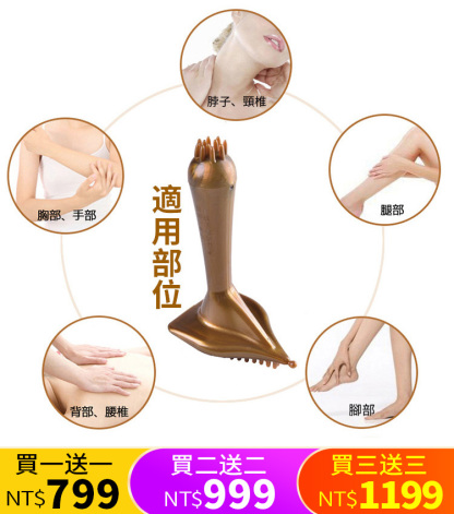 【官方站】能量經絡強磁三角活筋刷