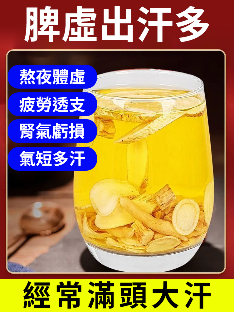 精五味靈芝元氣茶