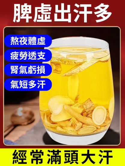 精五味靈芝元氣茶