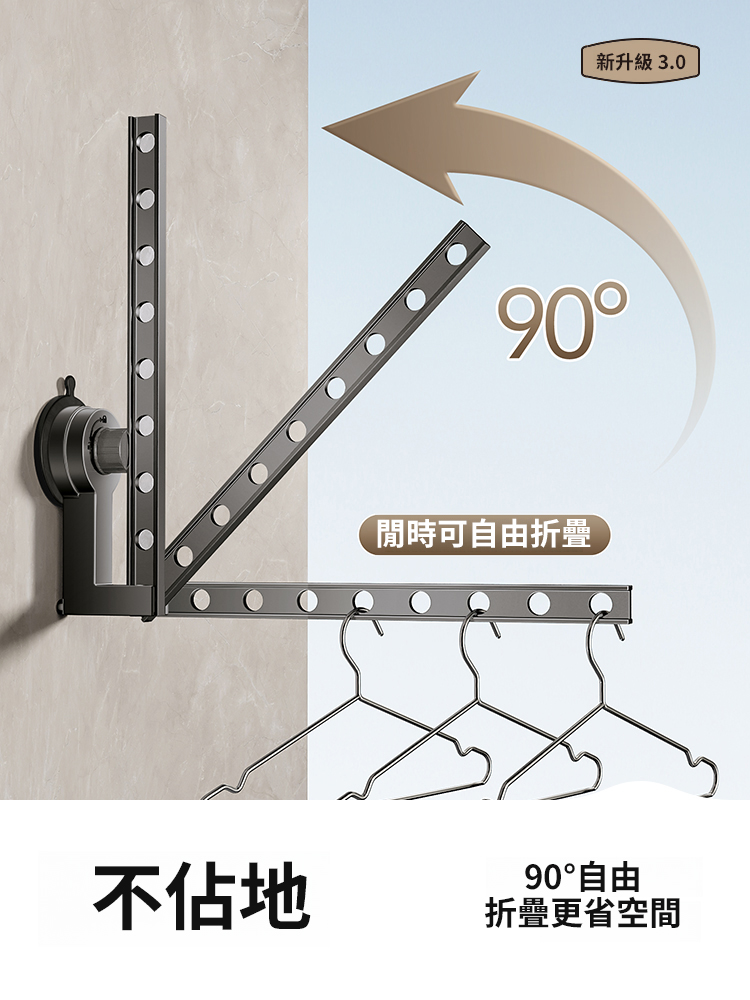 免打孔隱形伸縮吸盤折疊晾衣架