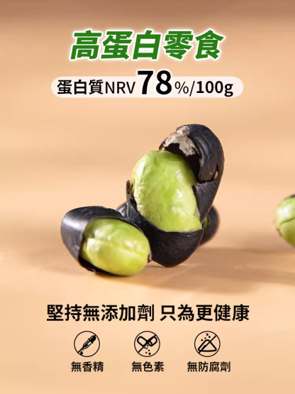 讓血管年輕十歲·香酥黑豆