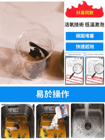 強力管道疏通劑