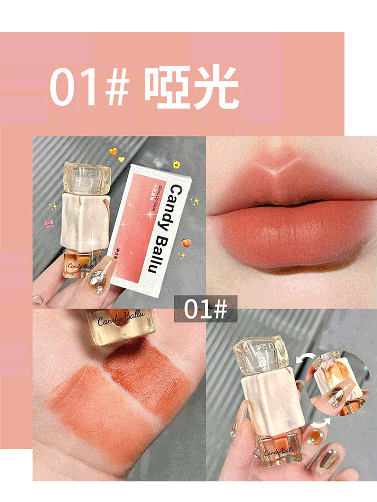 【大理石冰塊】泰式奶咖水光晶凍口紅