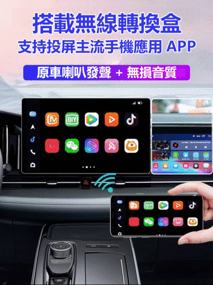汽車互聯盒子