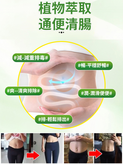 【潤腸通便】金舒嗵膠囊凝膠