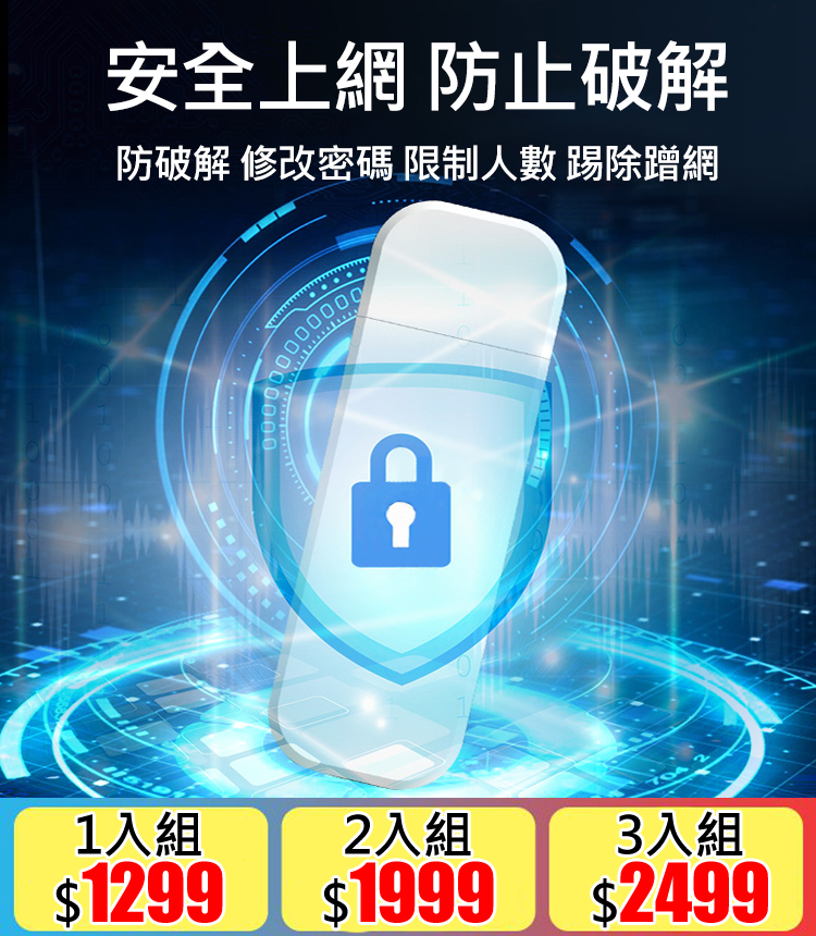 無線上網卡托隨身WIFI