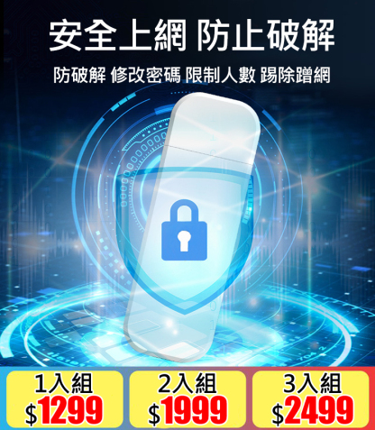 無線上網卡托隨身WIFI