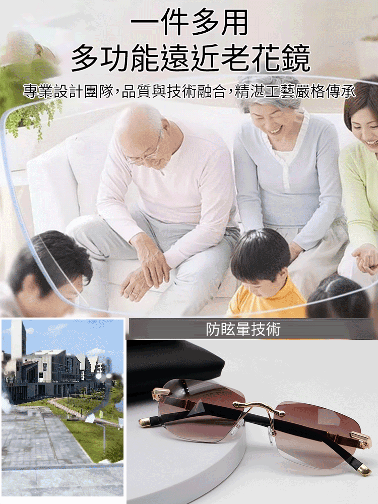 鑽石切邊無框高級感老花眼鏡