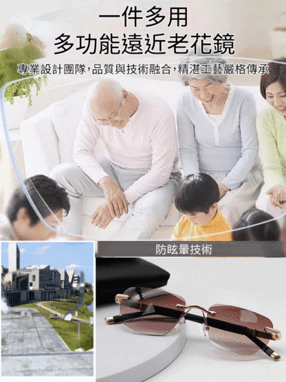 鑽石切邊無框高級感老花眼鏡