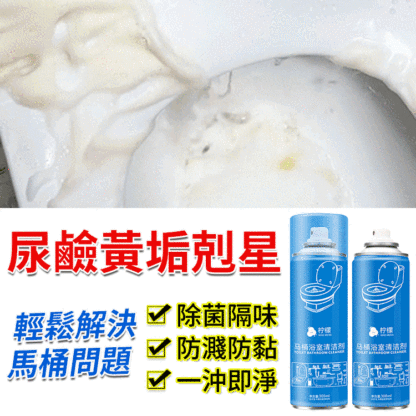 【解決多種家庭污垢】多機能清潔泡泡