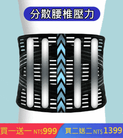 M00738自發熱護腰帶