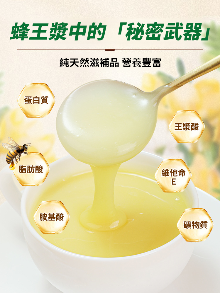 新鮮天然正宗純正野生蜂王漿