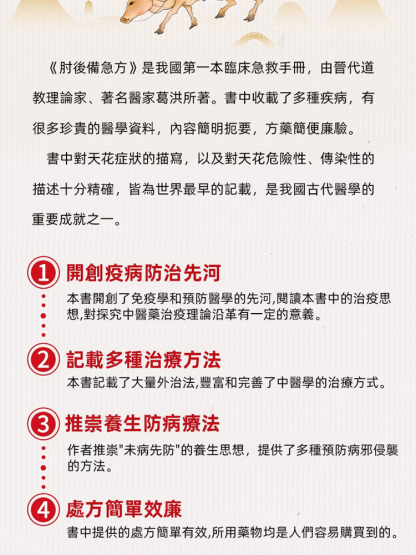 中醫傳世經典之作臨床急救手冊