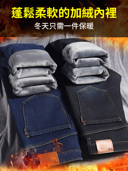 寬鬆直筒彈性保暖植絨牛仔褲