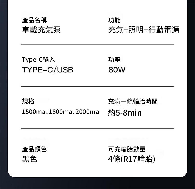 翻译件-SL-多功能便捷式电动气泵-1199581-系统_18.jpg