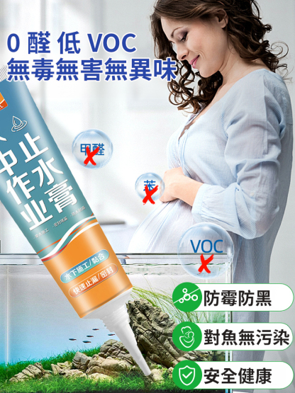 【高度黏接】水中作業止水膏