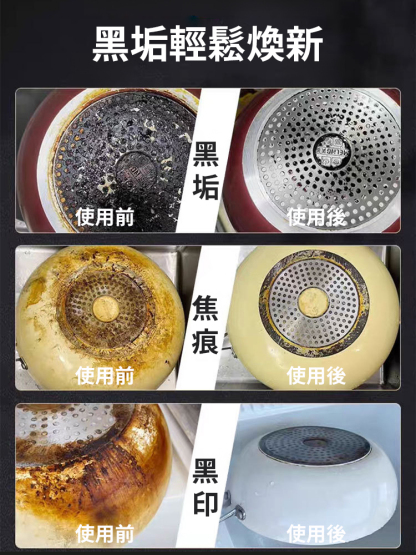 【過年大掃除專用】不鏽鋼黑垢油污清潔劑