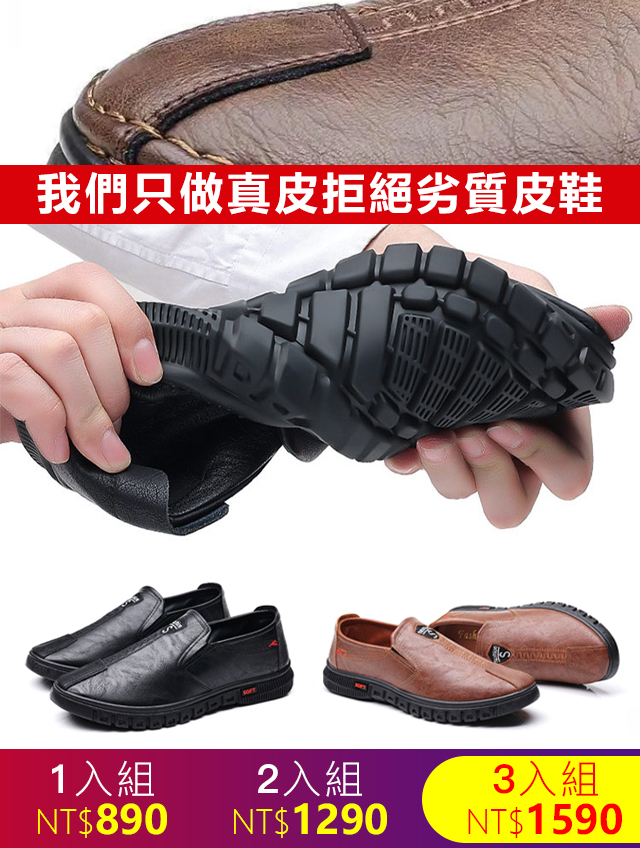 男士英倫防滑皮鞋