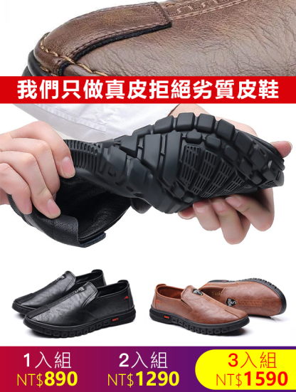男士英倫防滑皮鞋