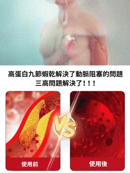 【低脂高蛋白】現烤即食大號九節蝦乾