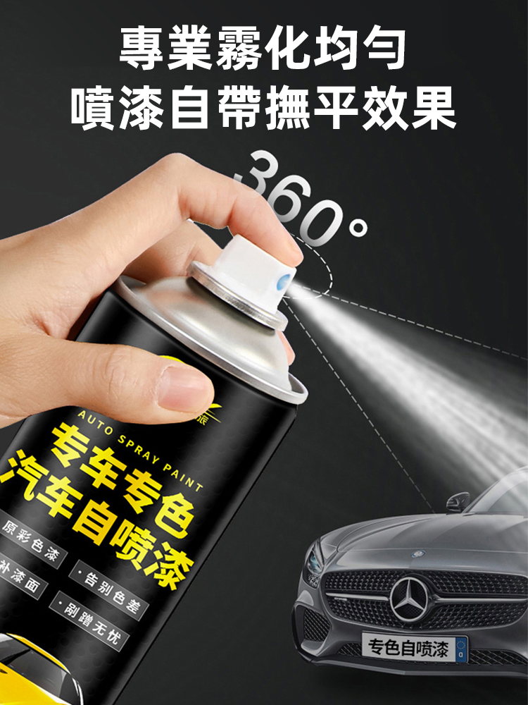 汽車自動噴漆刮痕修補神器