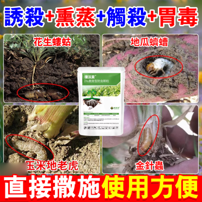 速效持久植物通用防蟲顆粒