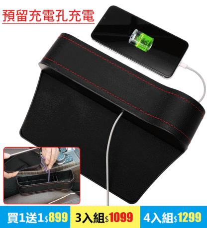 汽車縫隙置物盒