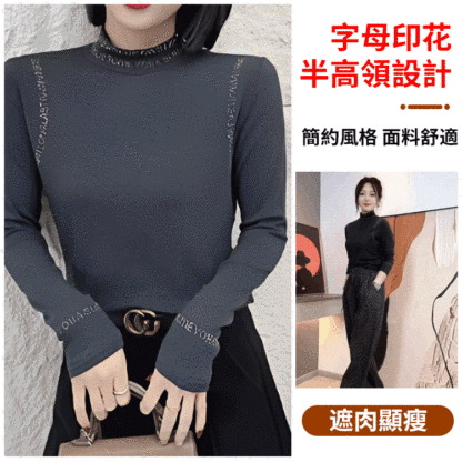 【秋季新款】洋氣純色打底衫