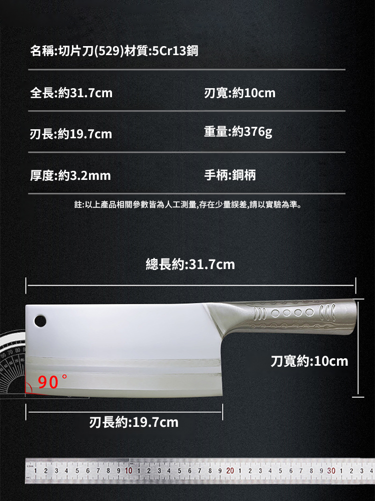 手工鍛造不銹鋼菜刀
