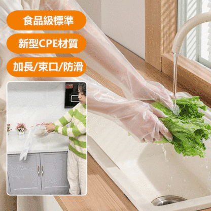 一次性加長束口家務手套