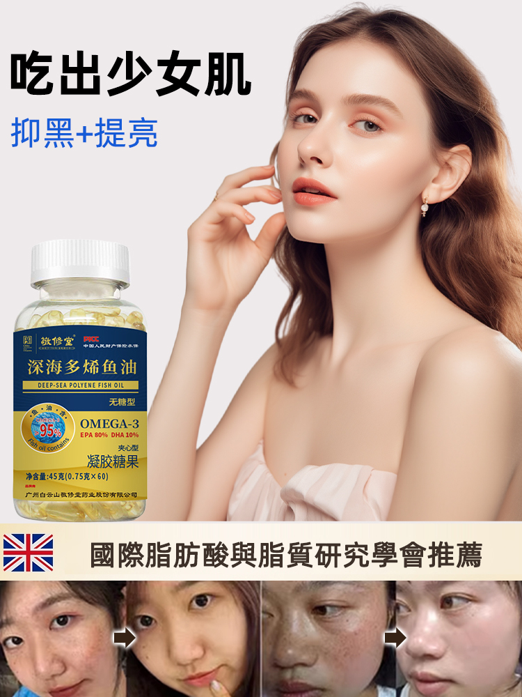 【吃出少女肌】黑髮嫩膚深海多烯無糖魚油