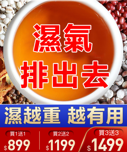 【純手工無糖】薏仁茯苓薏濕糕