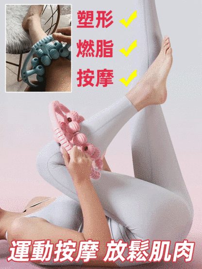 【7天瘦腿】20球圓形夾腿器