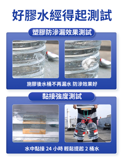【高度黏接】水中作業止水膏