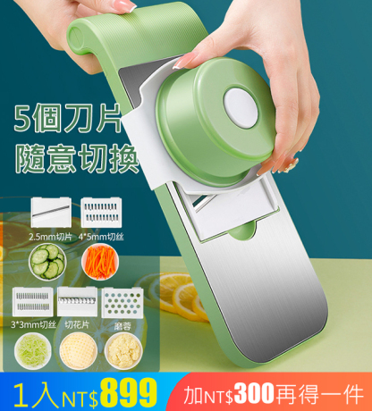 多功能廚房切菜器