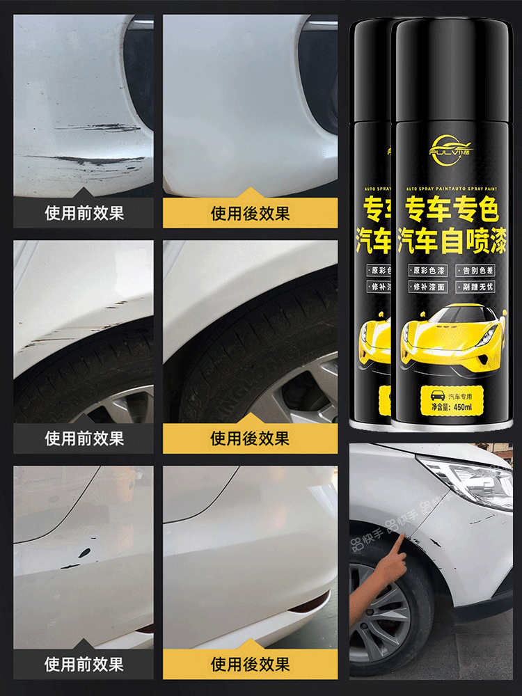 汽車自動噴漆刮痕修補神器