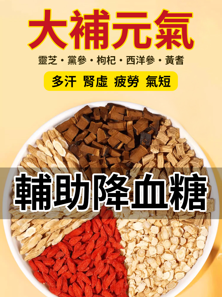 精五味靈芝元氣茶