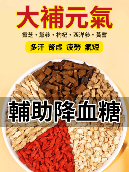 精五味靈芝元氣茶