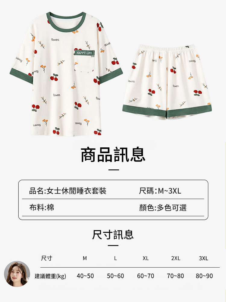 附胸墊舒適家居服套裝