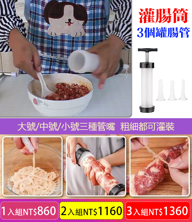 家用小型灌香腸器