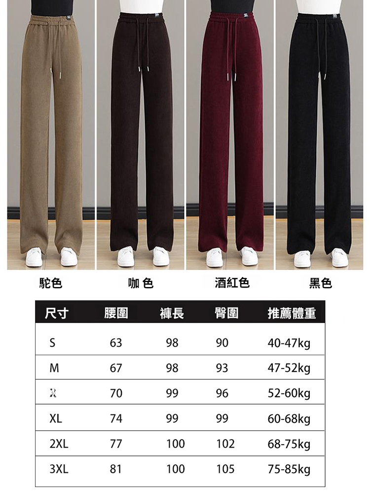高腰加絨直筒休閒褲