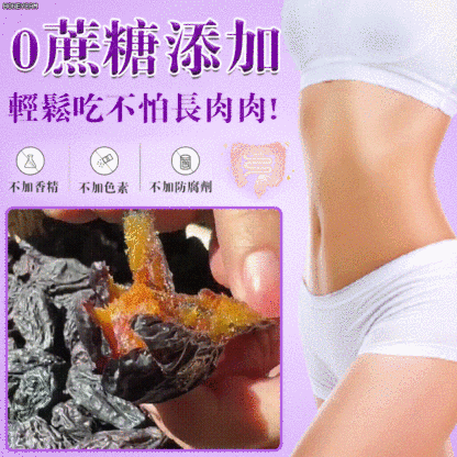  自然風乾新疆西梅乾