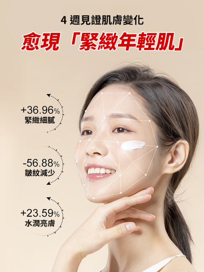 黃耆草本抗皺凝霜