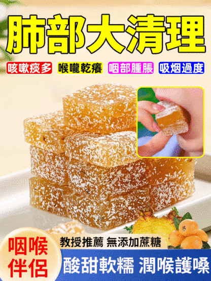 VC枇杷刺梨糕