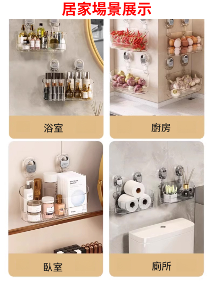 免打孔大吸盤浴室化妝品收納盒
