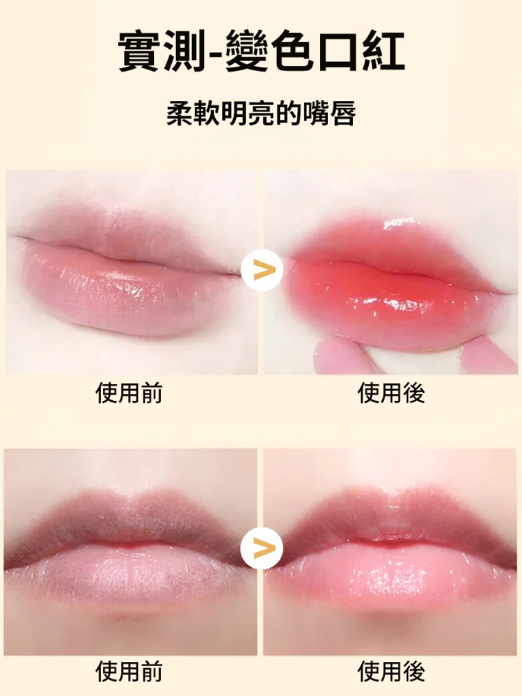 【大理石冰塊】泰式奶咖水光晶凍口紅