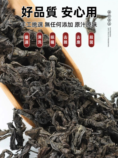【降血壓補腎】野性嫩葉杜仲葉茶